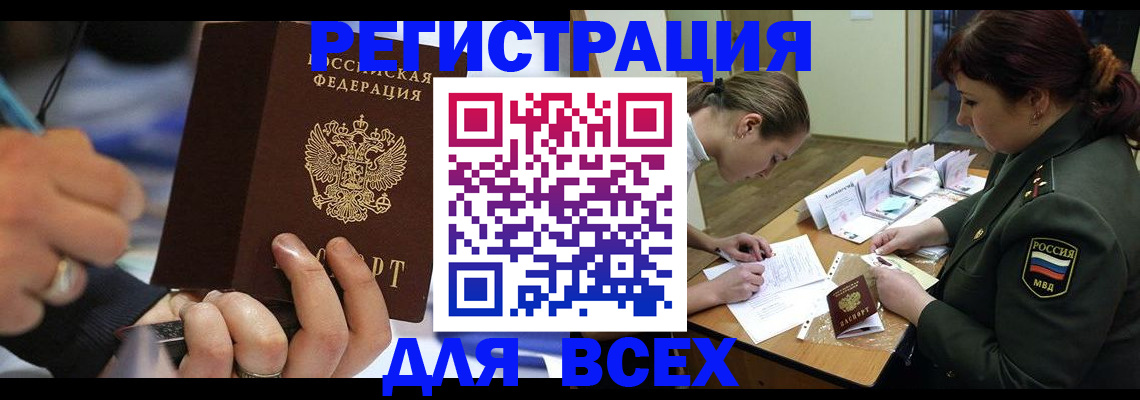 миграционный учет в Киришах