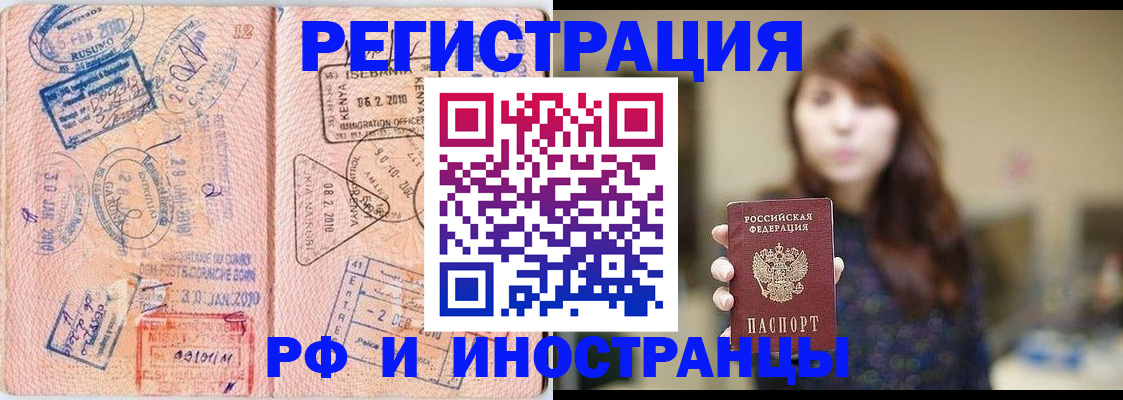 временная регистрация адрес в Киришах