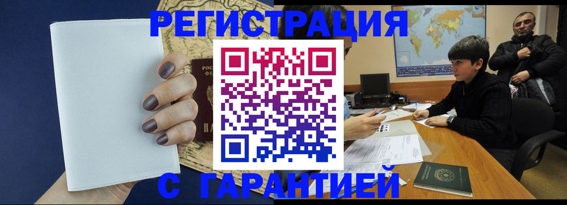 купить прописку в Киришах