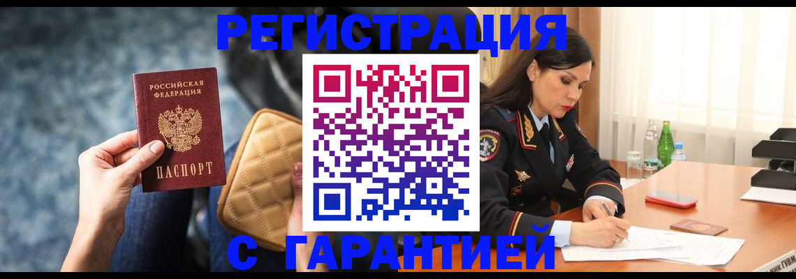 прописка законно в Киришах