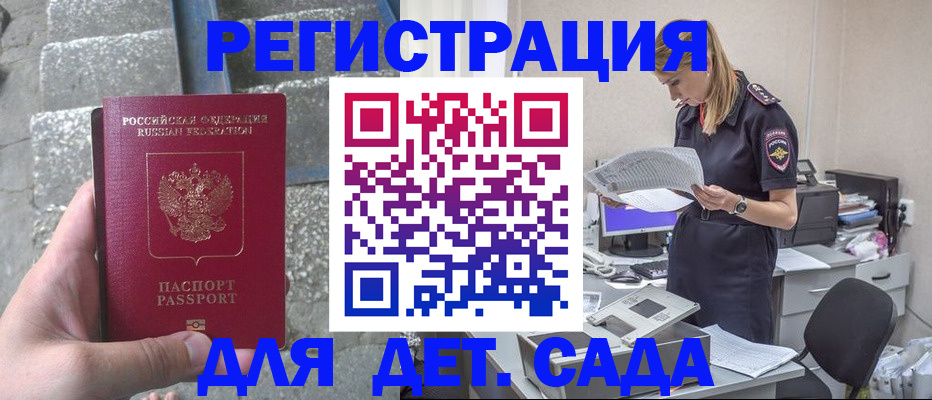 регистрация для школы в Киришах