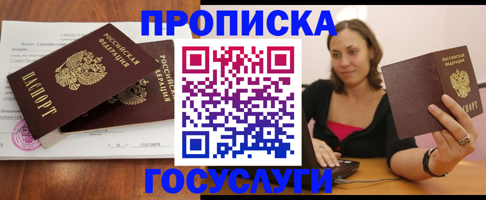 временная регистрация поиск в Киришах