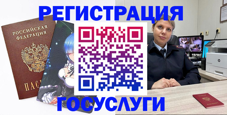 регистрация в Киришах