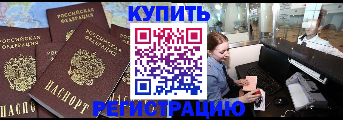 регистрация в Киришах