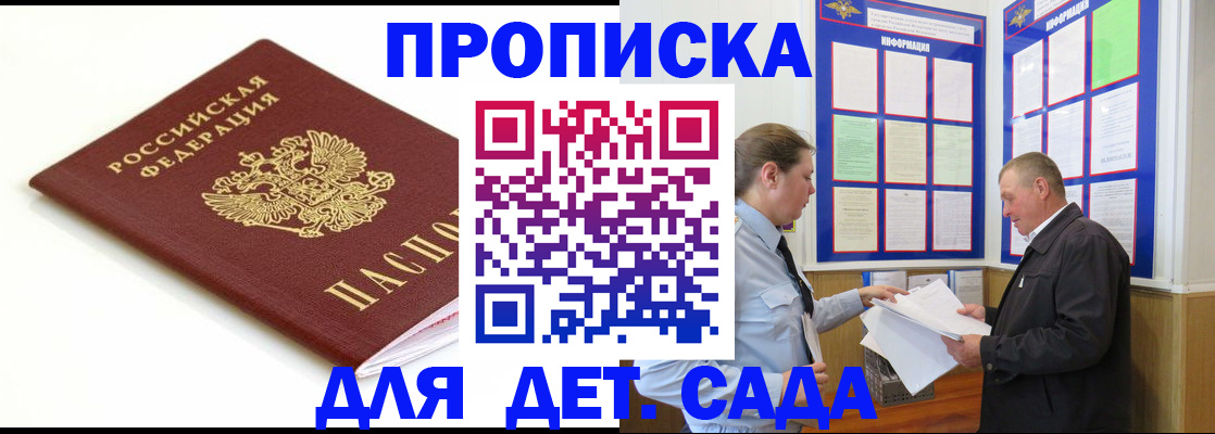 прописка регистрация в Киришах